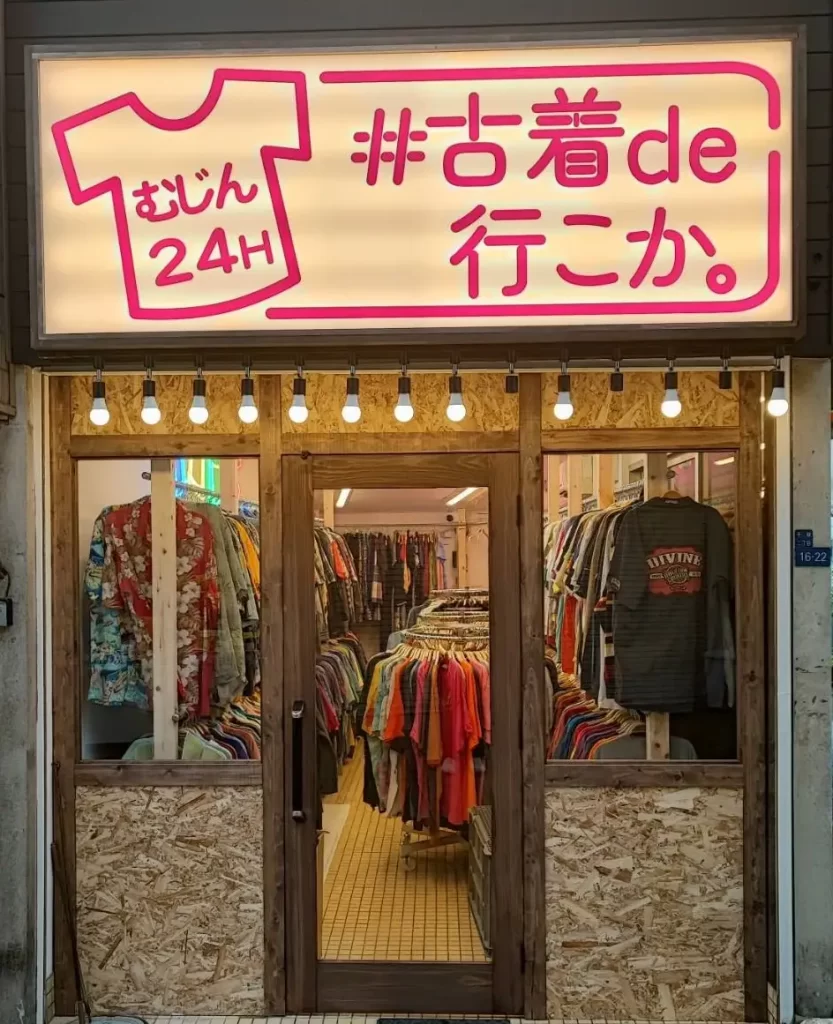 無人古着屋「#古着de行こか。」大阪府内に3店舗を一気にOPEN!! - F