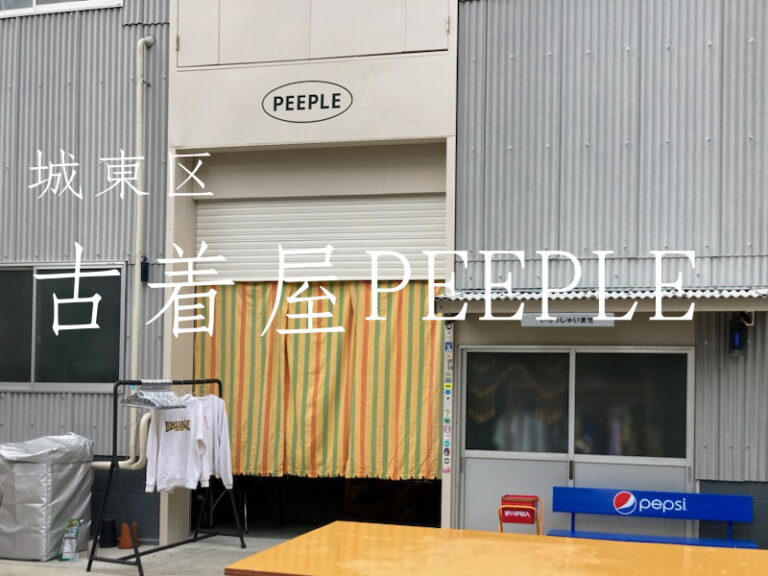 peepletop-1-768x576.jpg
